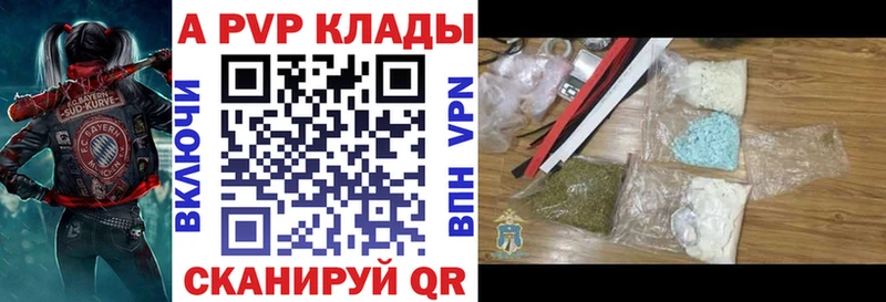 APVP мука  Пустошка 