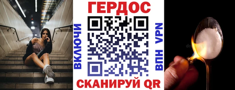 ГЕРОИН Heroin  мега tor  Пустошка 