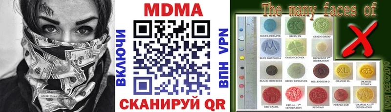 MDMA кристаллы Пустошка