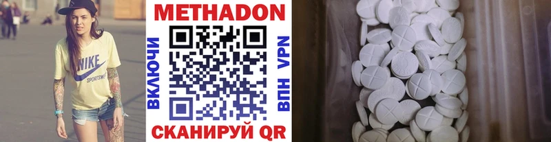 МЕТАДОН VHQ  наркота  Пустошка 