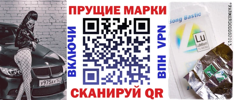 Марки 25I-NBOMe 1500мкг  Пустошка 